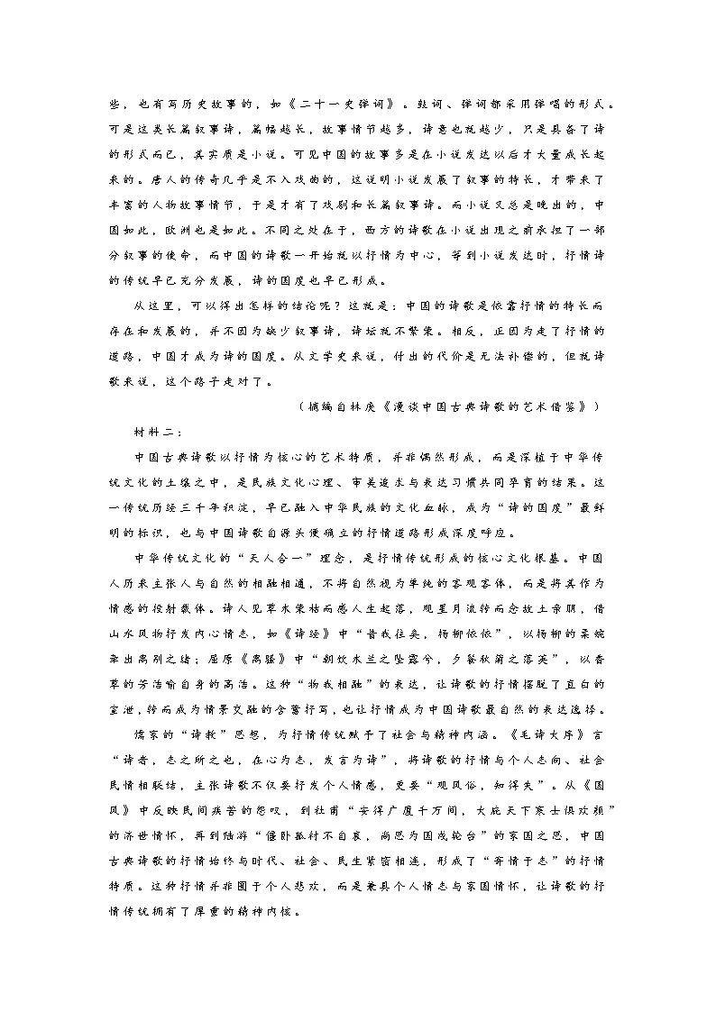 语文-江苏2025-2026学年高二下学期3月月考试题及答案第2页