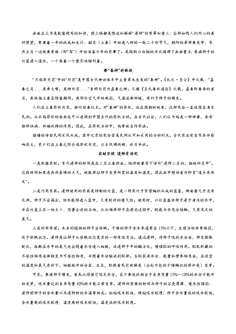 2026河南省天立教育高三上学期期末联考试题语文含答案第2页
