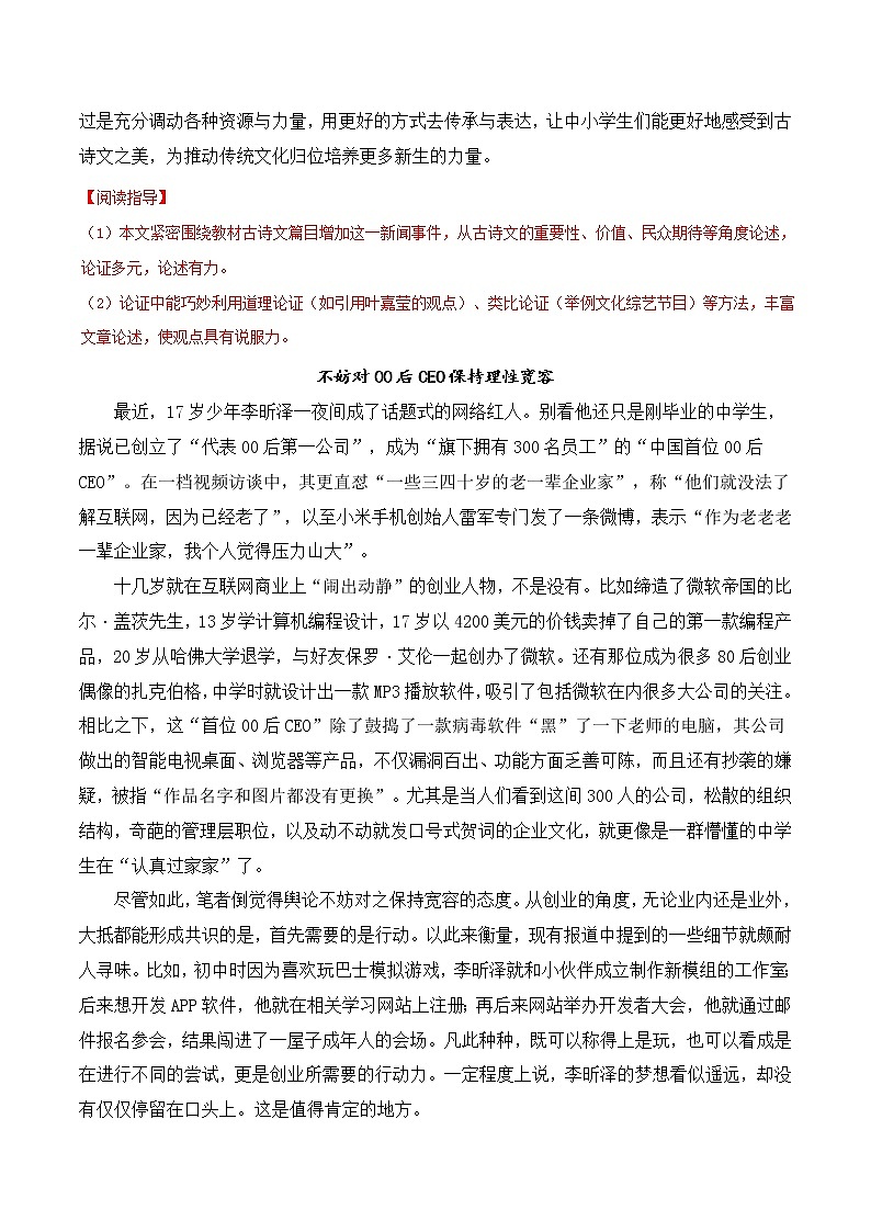高考专题复习04 回归传统-冲刺高考语文二轮复习核心考点特色突破02