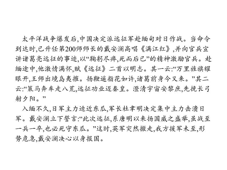 语文(课标版)高考冲刺二轮复习专题突破课件:专题五 第2讲 分析句段作用和常用的表现手法04