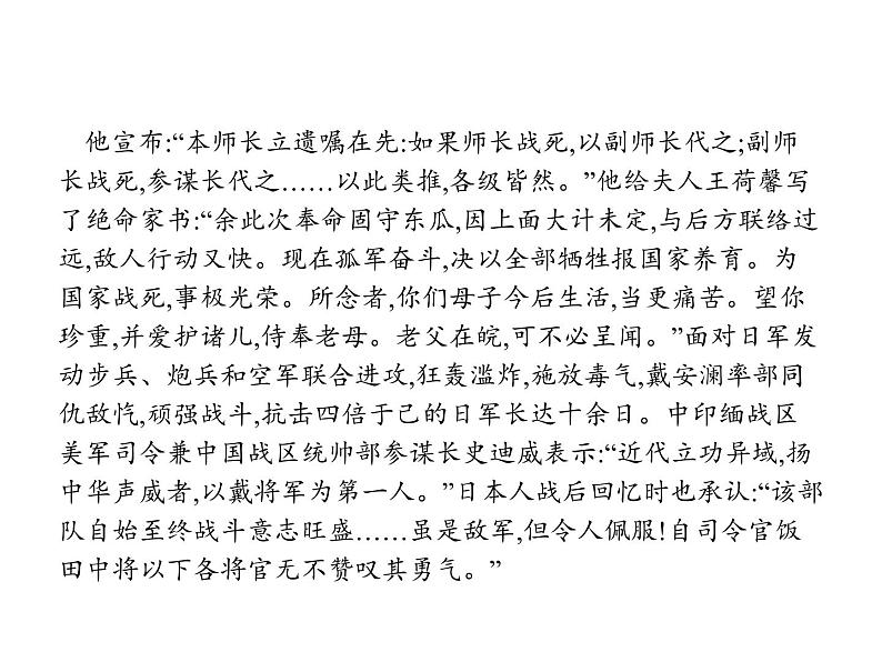 语文(课标版)高考冲刺二轮复习专题突破课件:专题五 第2讲 分析句段作用和常用的表现手法05