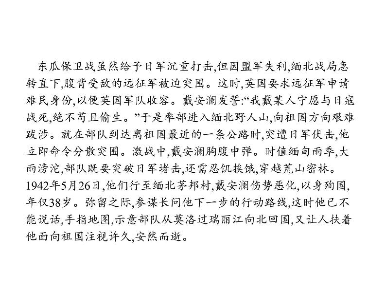 语文(课标版)高考冲刺二轮复习专题突破课件:专题五 第2讲 分析句段作用和常用的表现手法06