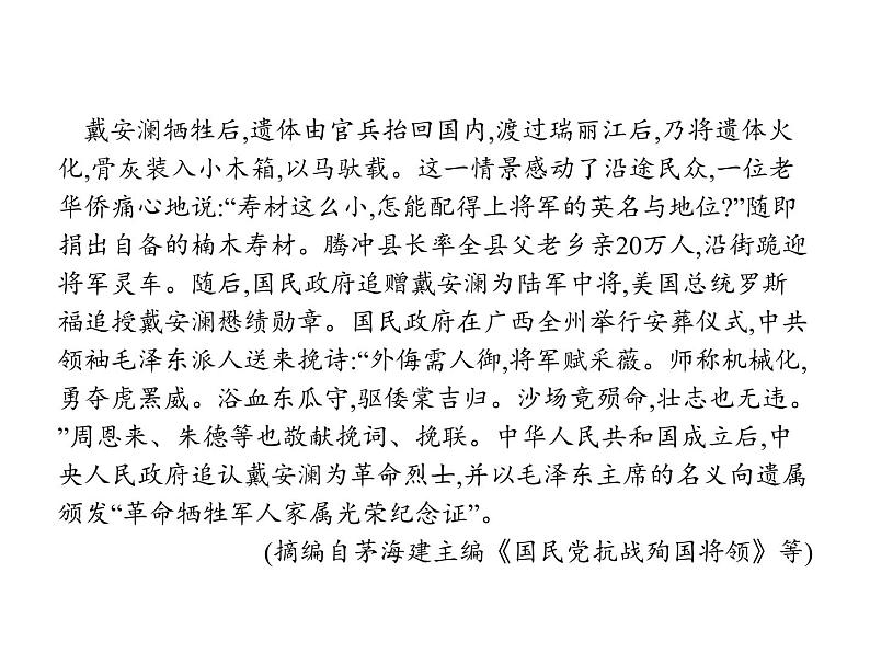 语文(课标版)高考冲刺二轮复习专题突破课件:专题五 第2讲 分析句段作用和常用的表现手法07