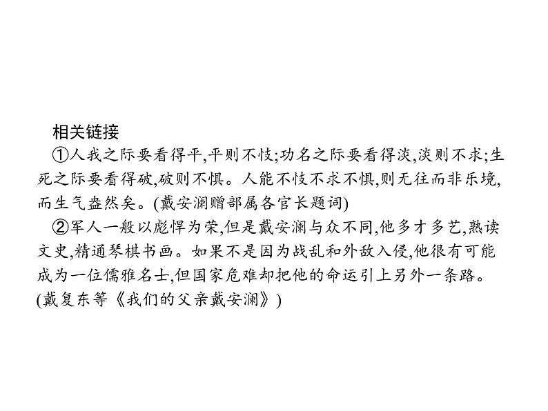 语文(课标版)高考冲刺二轮复习专题突破课件:专题五 第2讲 分析句段作用和常用的表现手法08