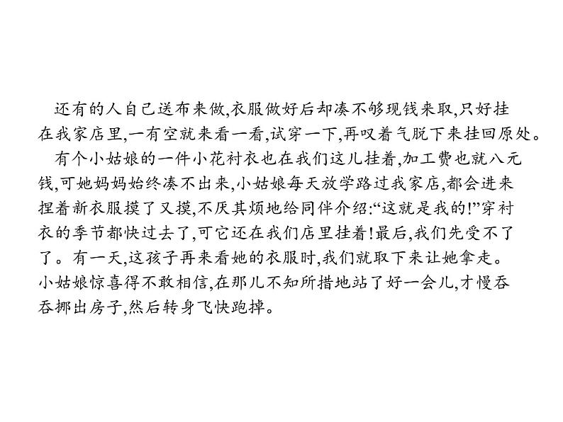 语文(课标版)高考冲刺二轮复习专题突破课件:专题三 第2讲 理解词语和重要语句含义06
