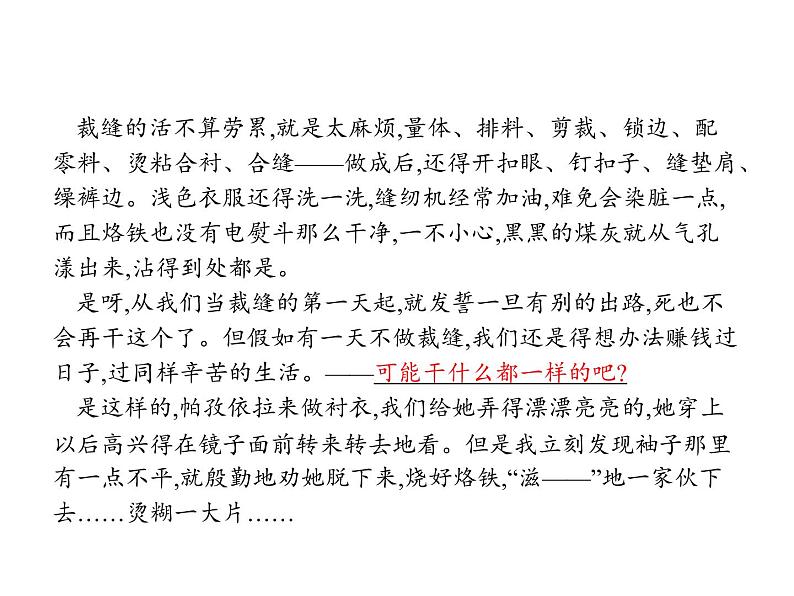 语文(课标版)高考冲刺二轮复习专题突破课件:专题三 第2讲 理解词语和重要语句含义07