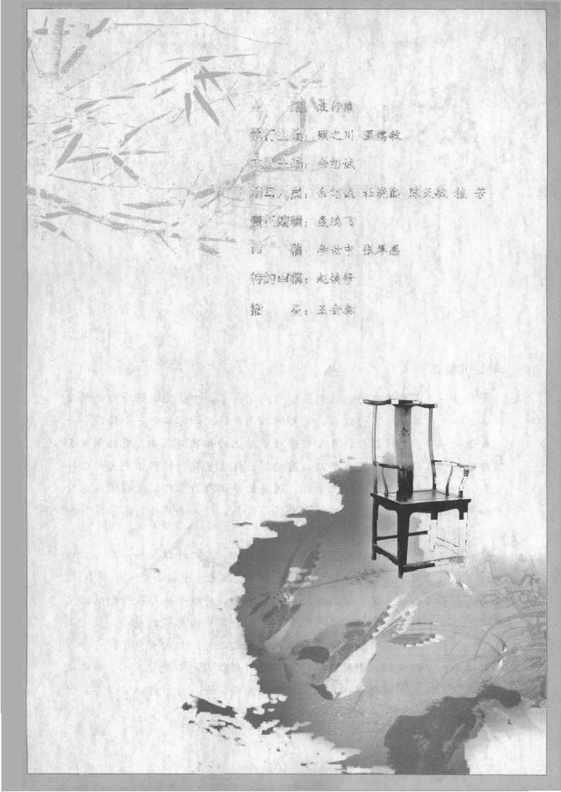 人教版语文高中选修《中国古代诗歌散文欣赏》电子教材2024高清PDF电子版03