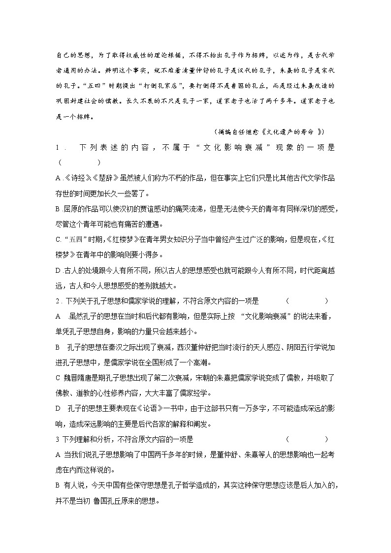 甘肃省武威第一中学2019-2020学年高二上学期期中考试语文试题 Word版含答案02