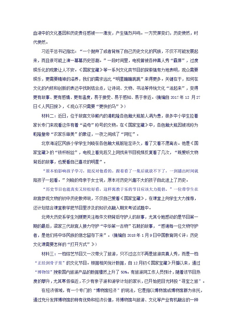 江苏省海安市南莫中学2019-2020学年高二上学期期中考试语文试卷 Word版含答案03