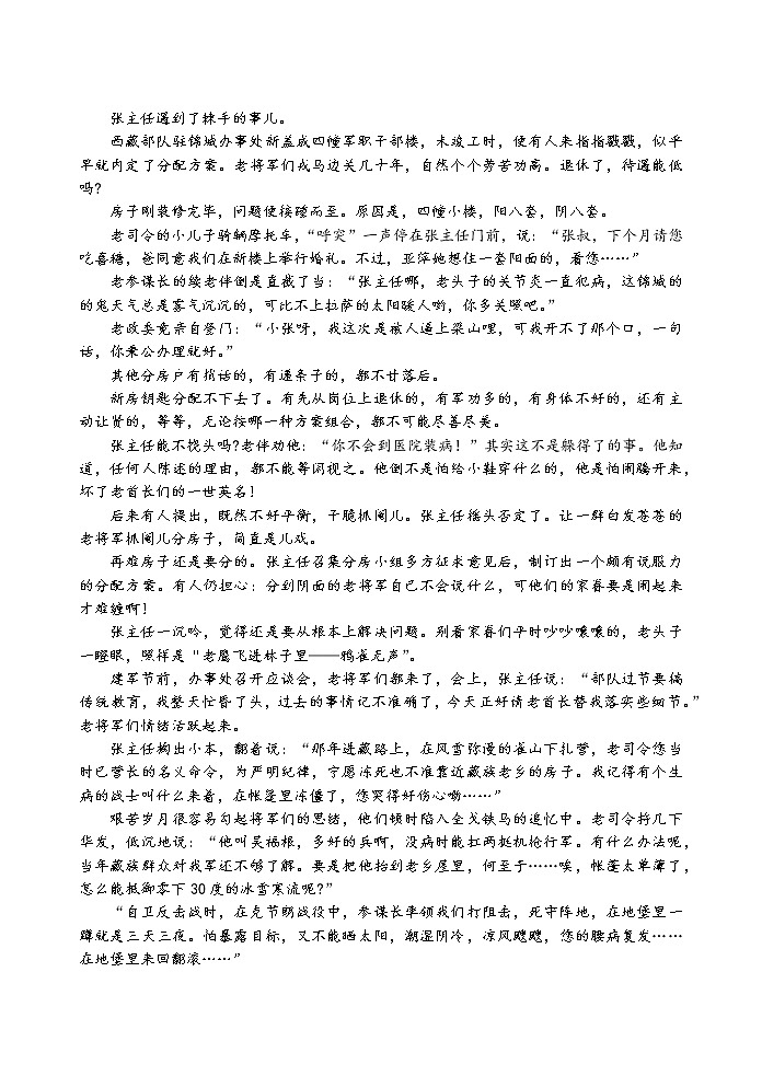 江苏省扬州市邗江区2019-2020学年高二上学期期中考试语文试题 Word版含答案03