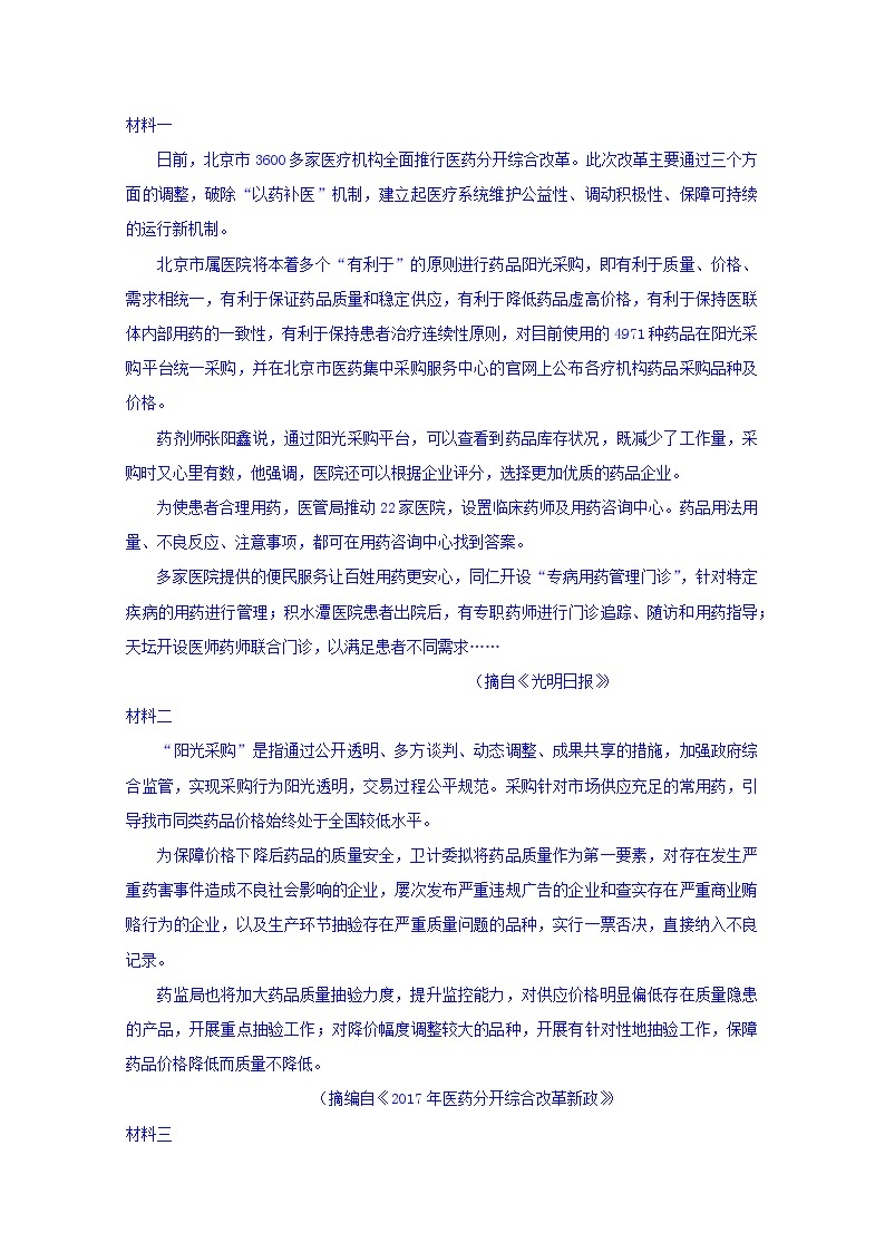 西藏林芝二中2019-2020学年高二上学期期中考试（汉文班）语文试卷 Word版含答案03