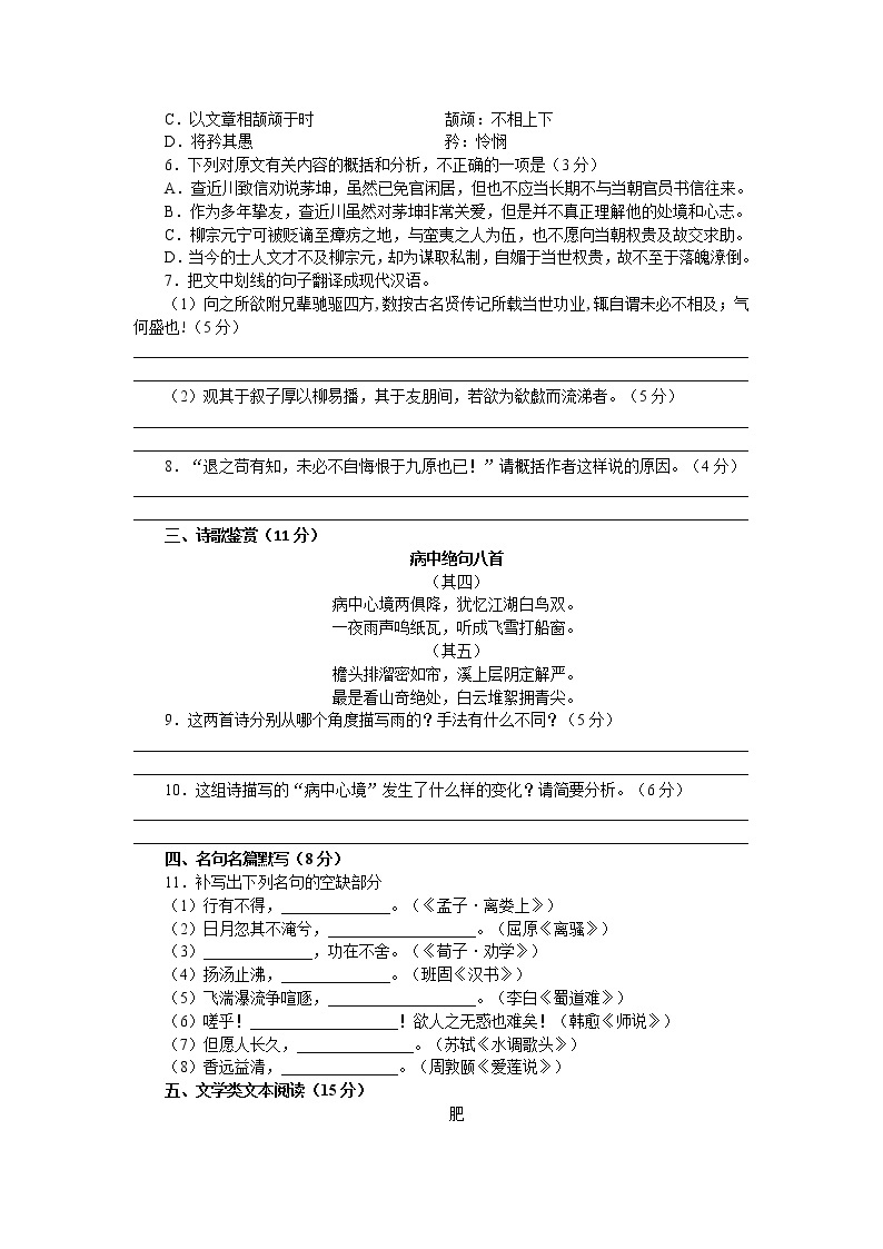 江苏南京市2020届高三年级第三次模拟语文含解析 试卷03