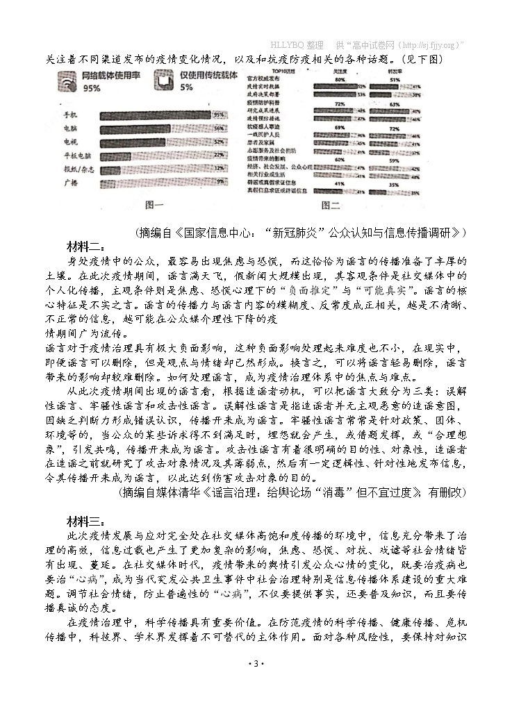 江西省南昌市2020届高三第二次模拟考试 语文含答案03