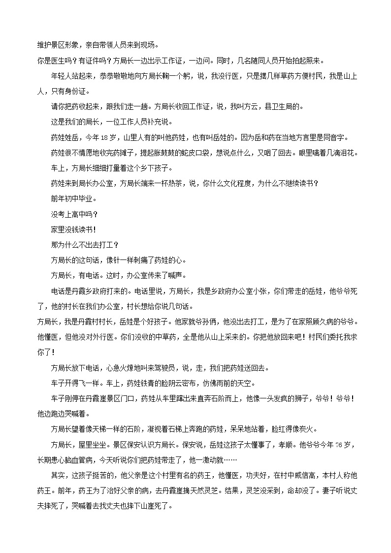 2019届安徽省定远县育才学校高三（文化班）下学期第二次模拟考试语文试题03