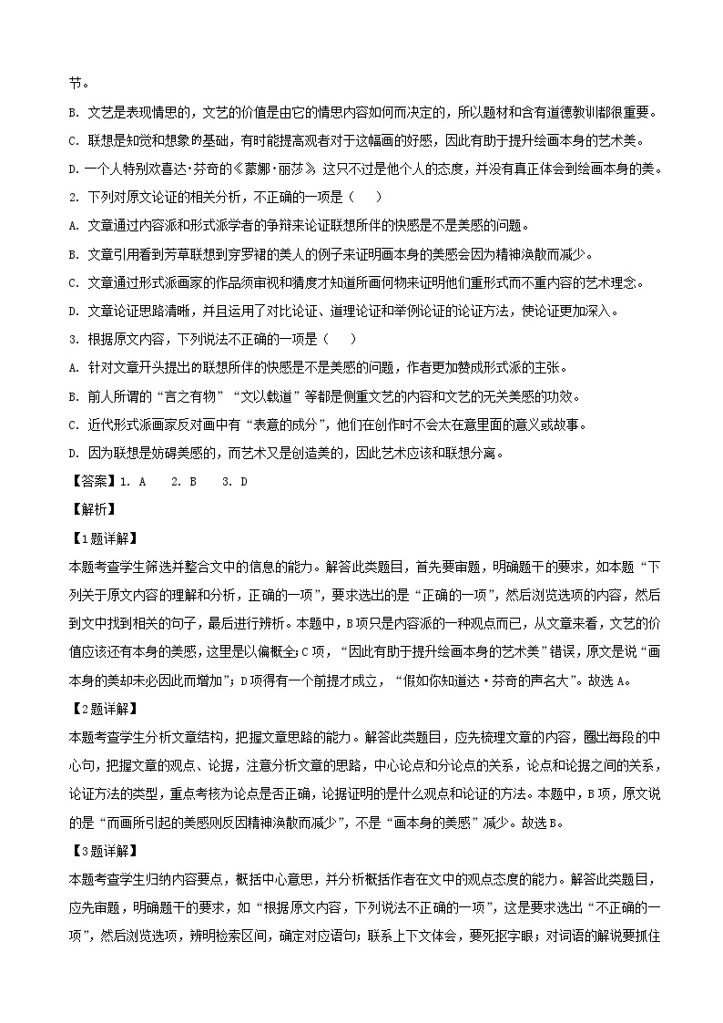 2019届重庆市九龙坡区高三第三次模拟语文试题（解析版）02