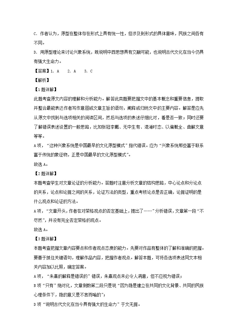 重庆市第一中学校2018_2019学年高二语文下学期期末考试试题（含解析）03