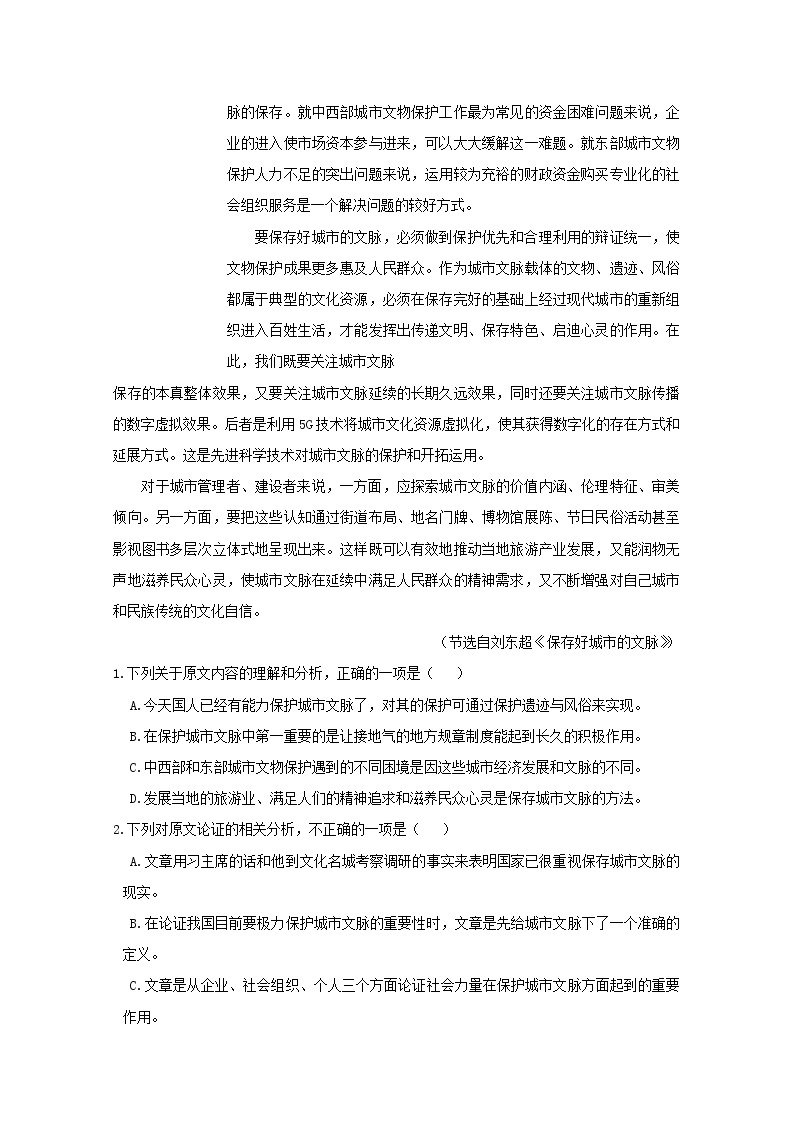 黑龙江省哈尔滨市第六中学校2020届高三语文第三次模拟考试试题02