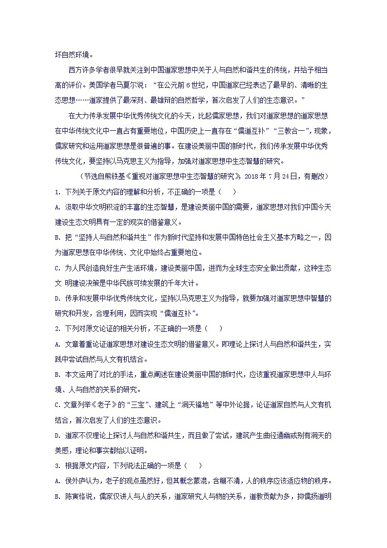 河南省八市2019届高三第五次测评语文试卷02