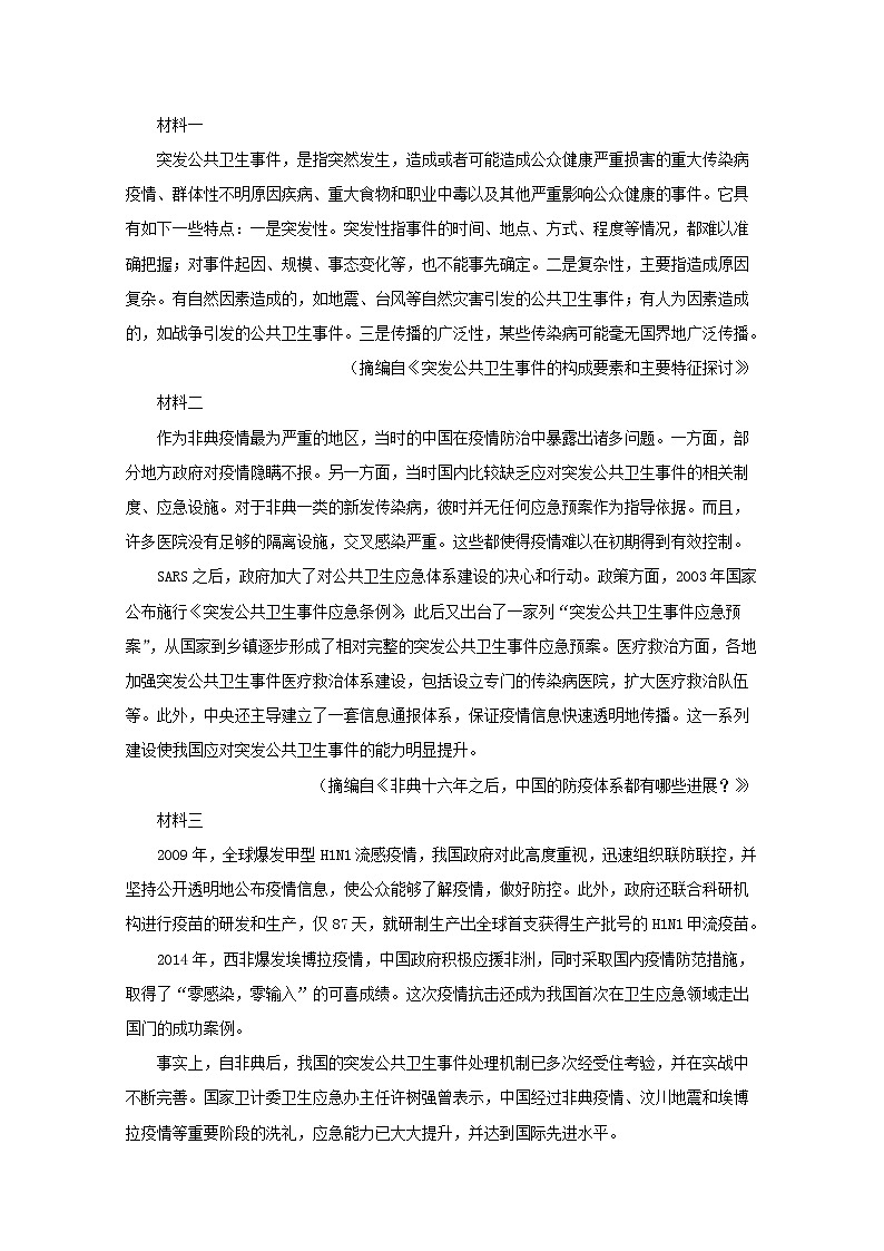 西藏自治区拉萨市拉萨中学2020届高三第七次月考语文试卷03