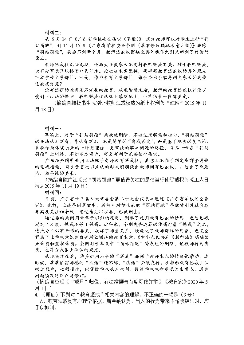 重庆市永川区某重点中学2020届高三月考考试语文试卷03