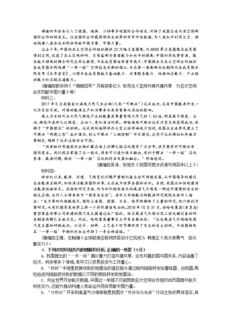 河南省平顶山市鲁山县第一高级中学2020届高三四月月考语文试卷03