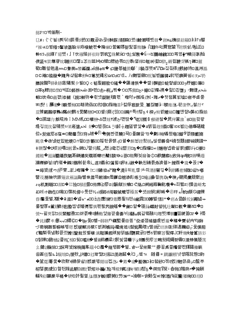湖南省长沙市第一中学2020届高三上学期第三次月考语文试题01