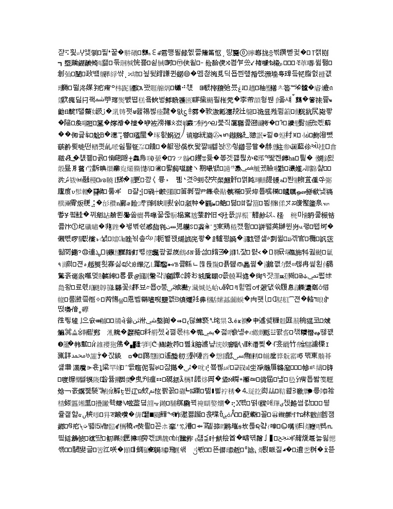 湖南省长沙市第一中学2020届高三上学期第三次月考语文试题03