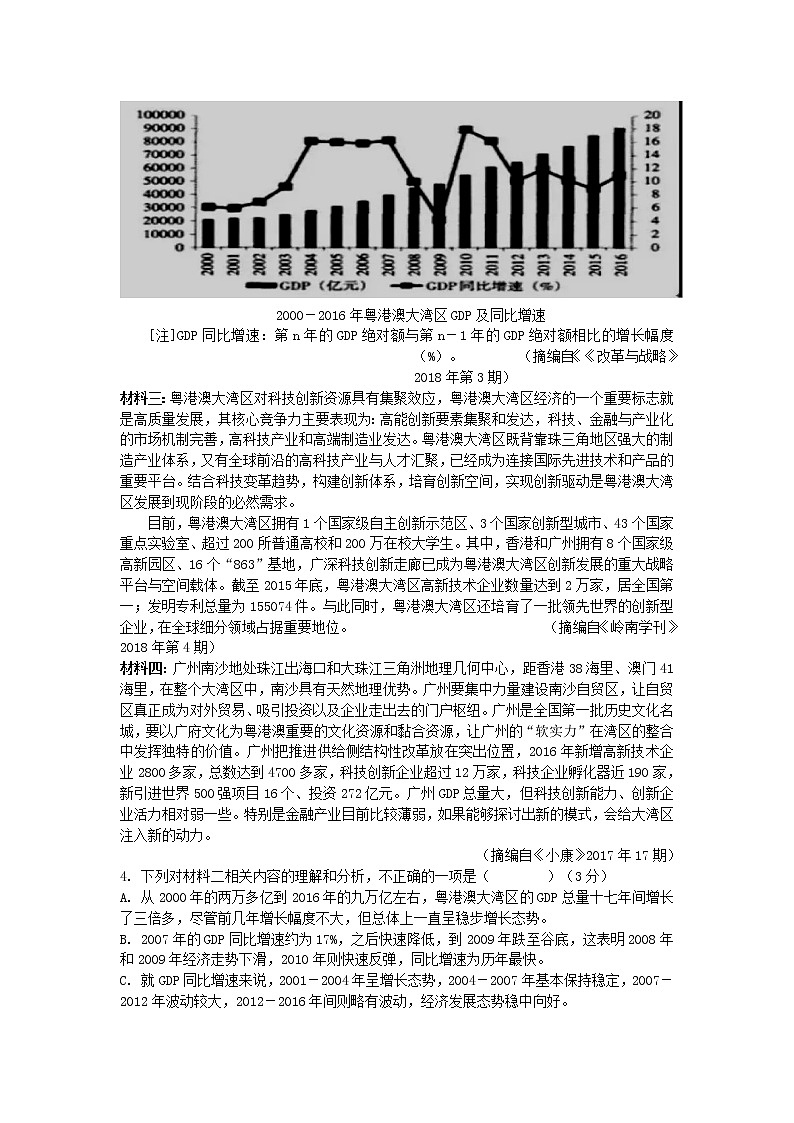 内蒙古包钢一中2020届高三上学期10月月考语文 试卷03
