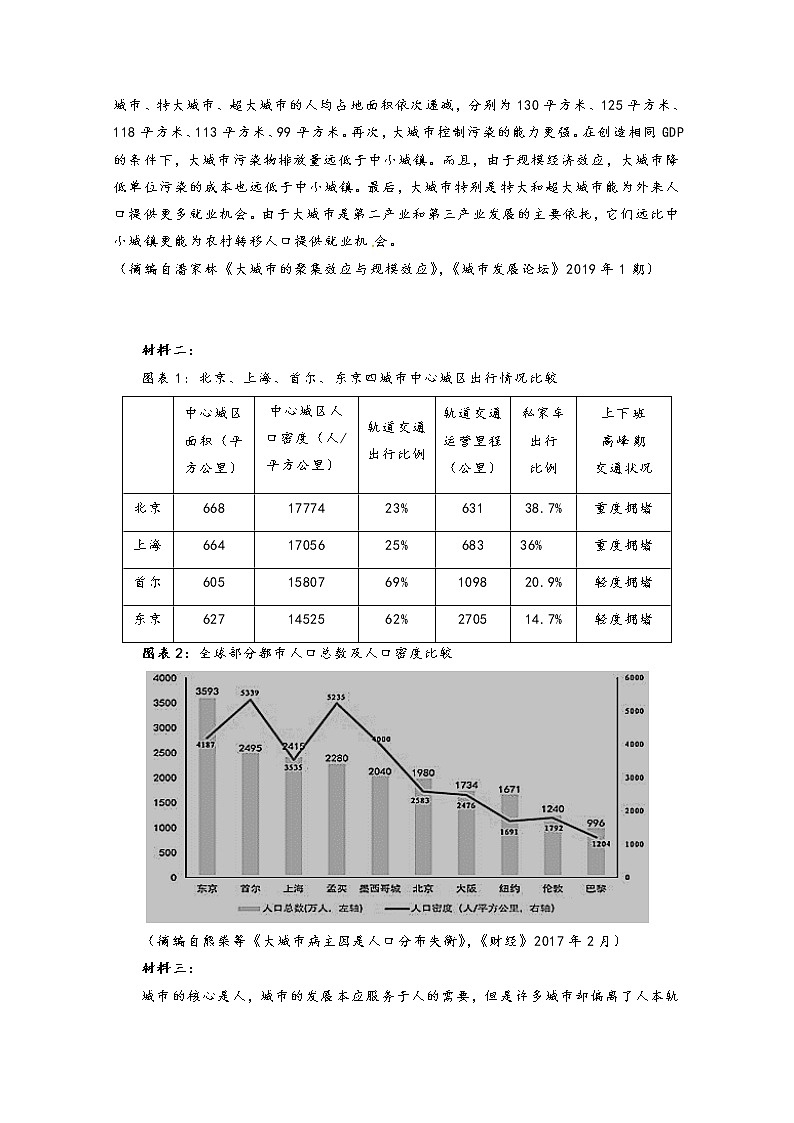 内蒙古鄂尔多斯市第一中学2020届高三11月月考语文试题03