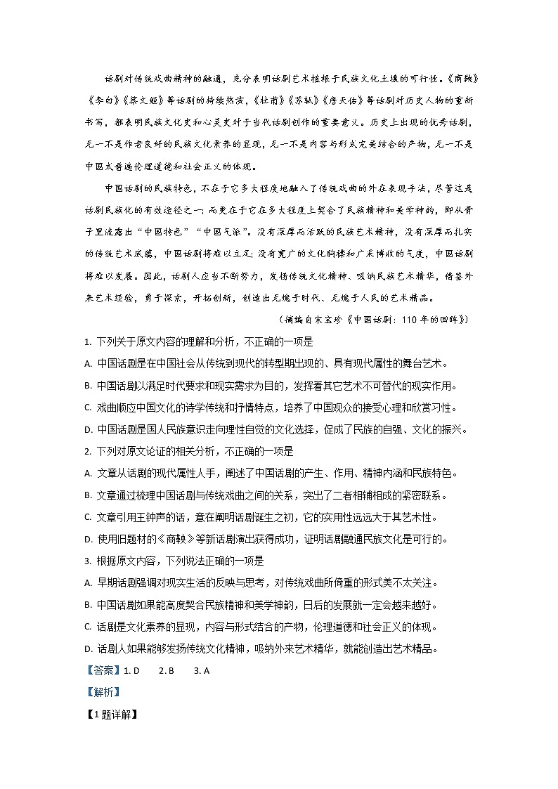 河北省石家庄市2019届高三语文模拟考试(一)02