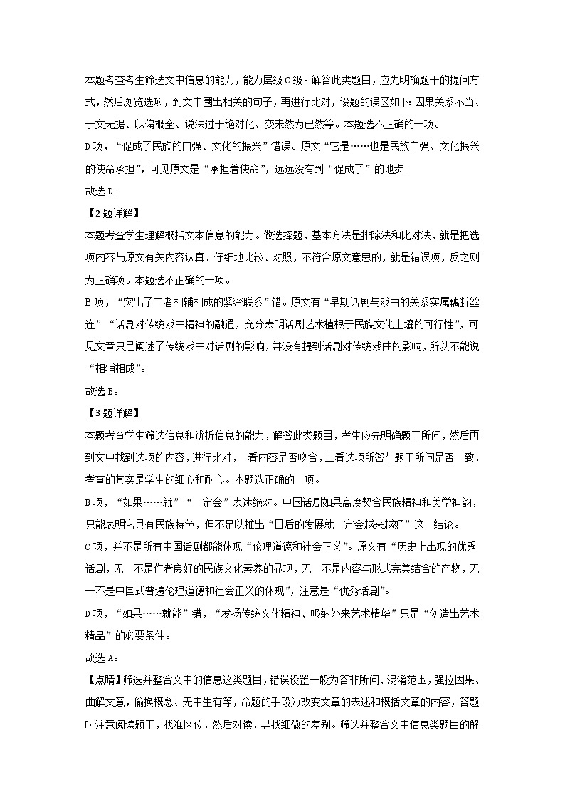 河北省石家庄市2019届高三语文模拟考试(一)03