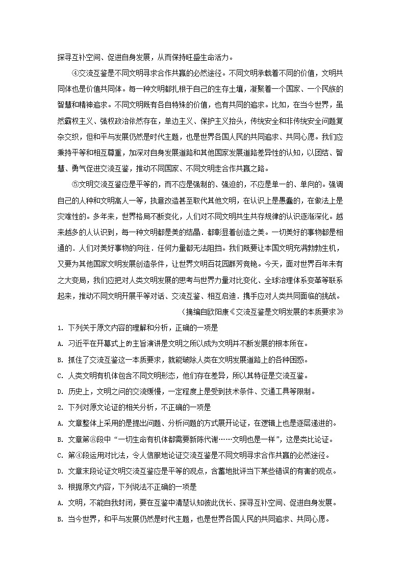 安徽省皖南八校2020届高三第一次联考(10月)语文试题02