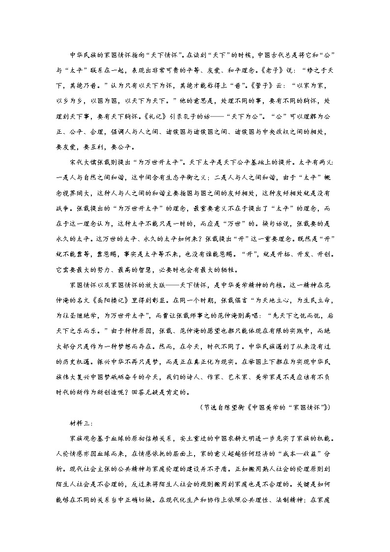 山东省烟台市2020届高三高考诊断性测试语文试题02