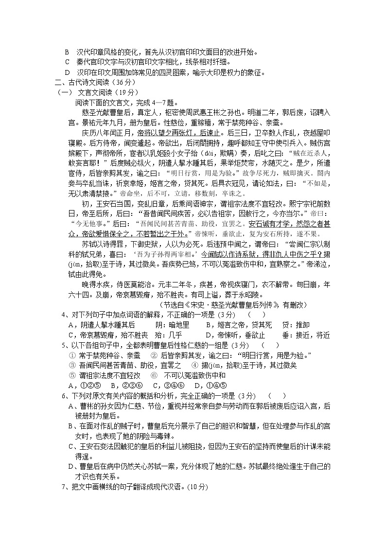 陕西省咸阳市实验中学2020届高三模拟考试语文试卷02