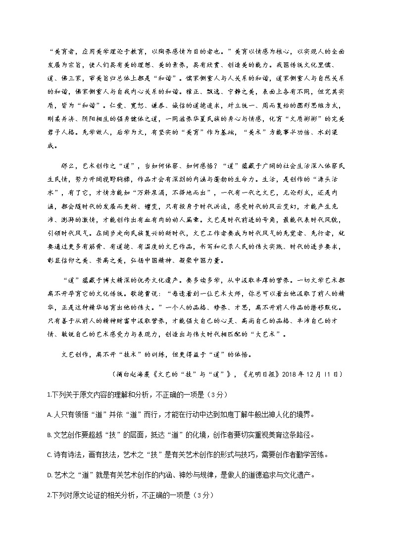 四川省泸县第五中学2020届高三三诊模拟考试语文试题02