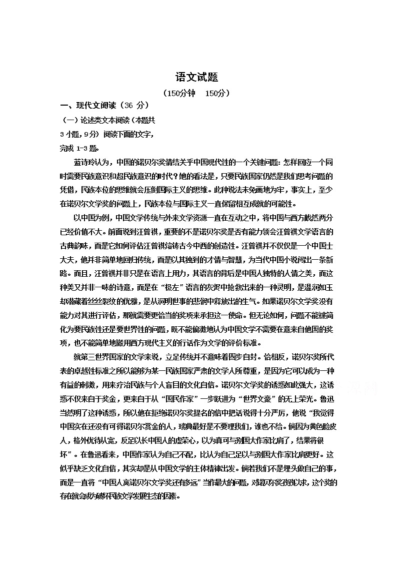 江西省九江市湖口县某中学2020届高三模拟考试语文试卷01