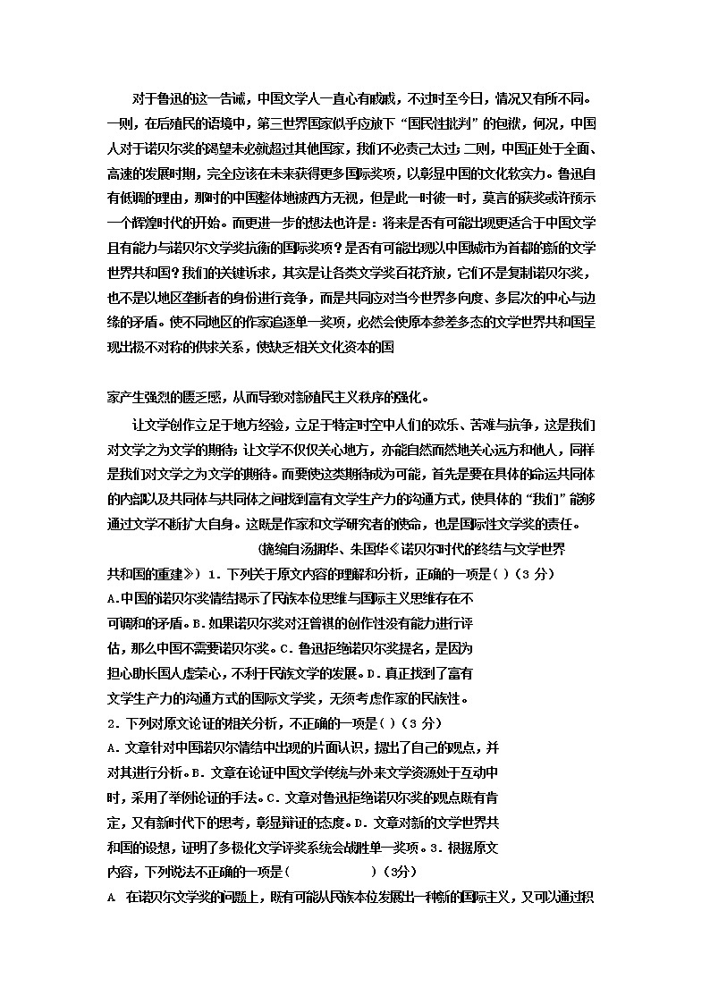 江西省九江市湖口县某中学2020届高三模拟考试语文试卷02
