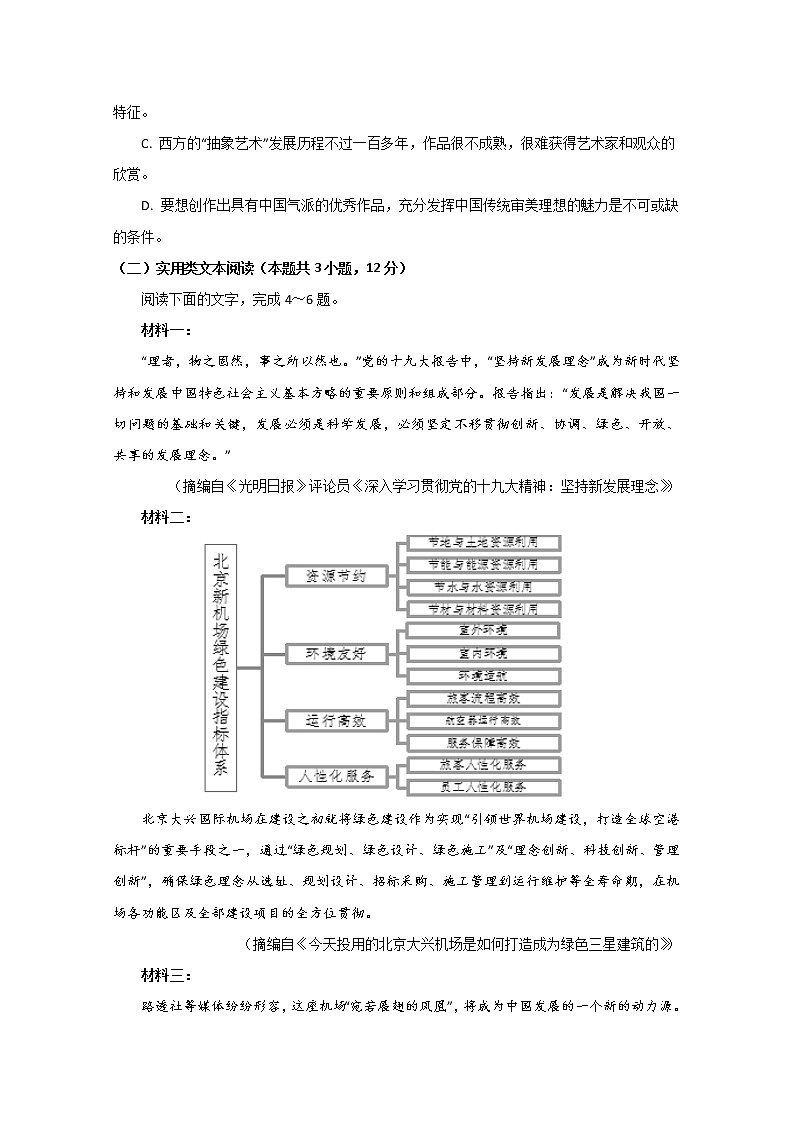 江西省南昌市八一中学2020届高三第三次模拟语文试题03