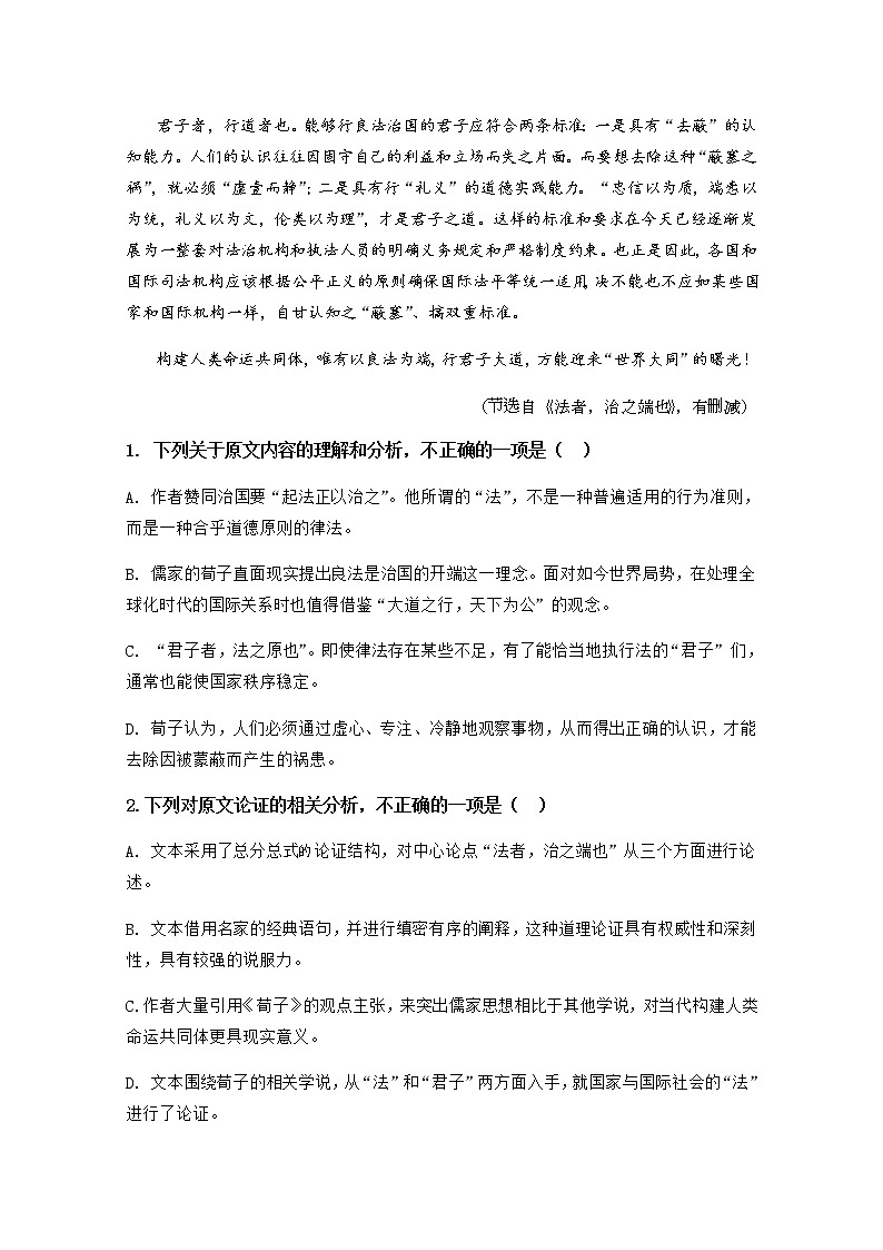 宁夏银川市贺兰县景博中学2020届高三第五次模拟考试语文试题02