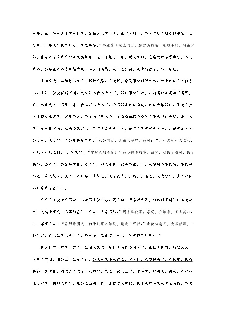 2020江苏省高考压轴卷  语文03