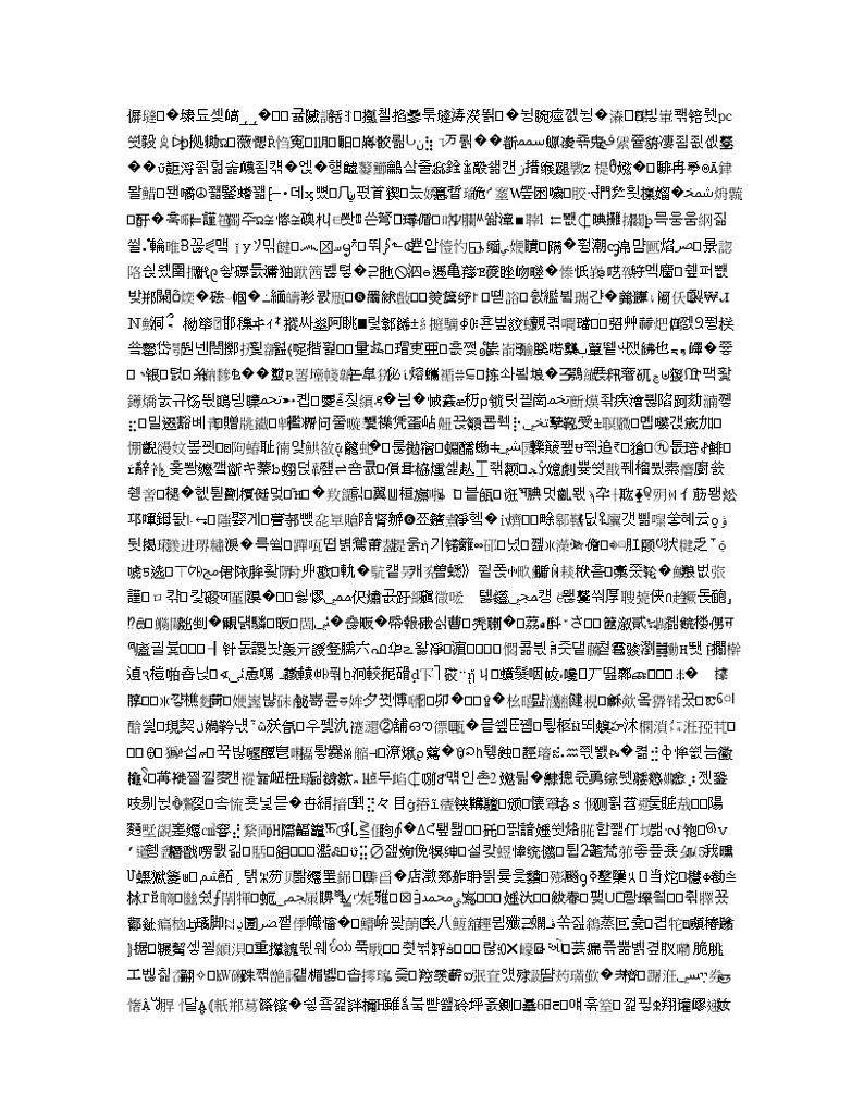 江西省高安中学2020届高三下学期第一次周考语文试题01