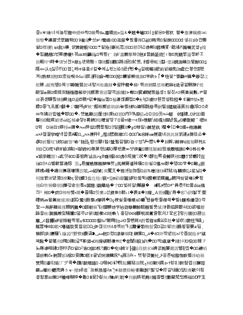 江西省高安中学2020届高三下学期第一次周考语文试题02
