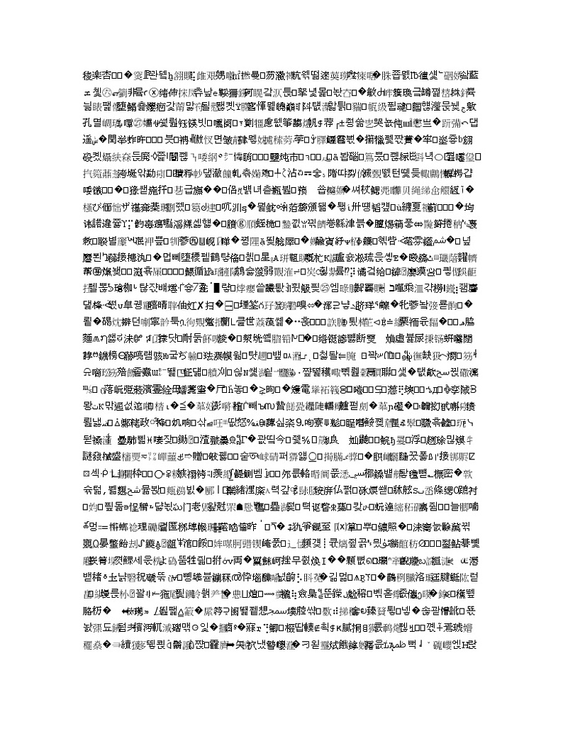 江西省高安中学2020届高三下学期第一次周考语文试题03