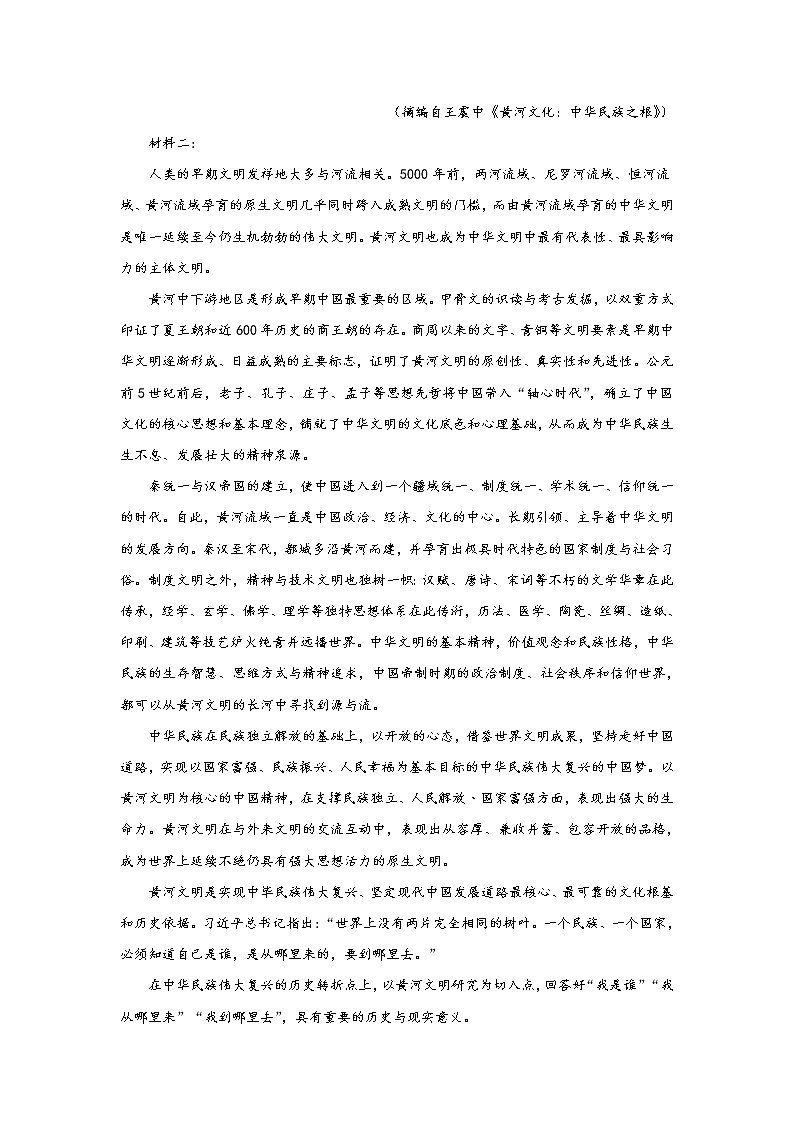 山东省平邑县第一中学2020届高三第九次调研考试语文试题02