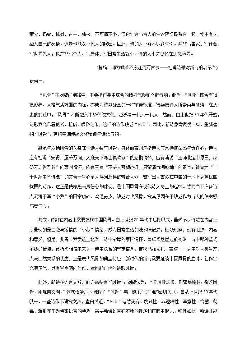 山东省日照市2020届高三6月校际联合考试语文试题02