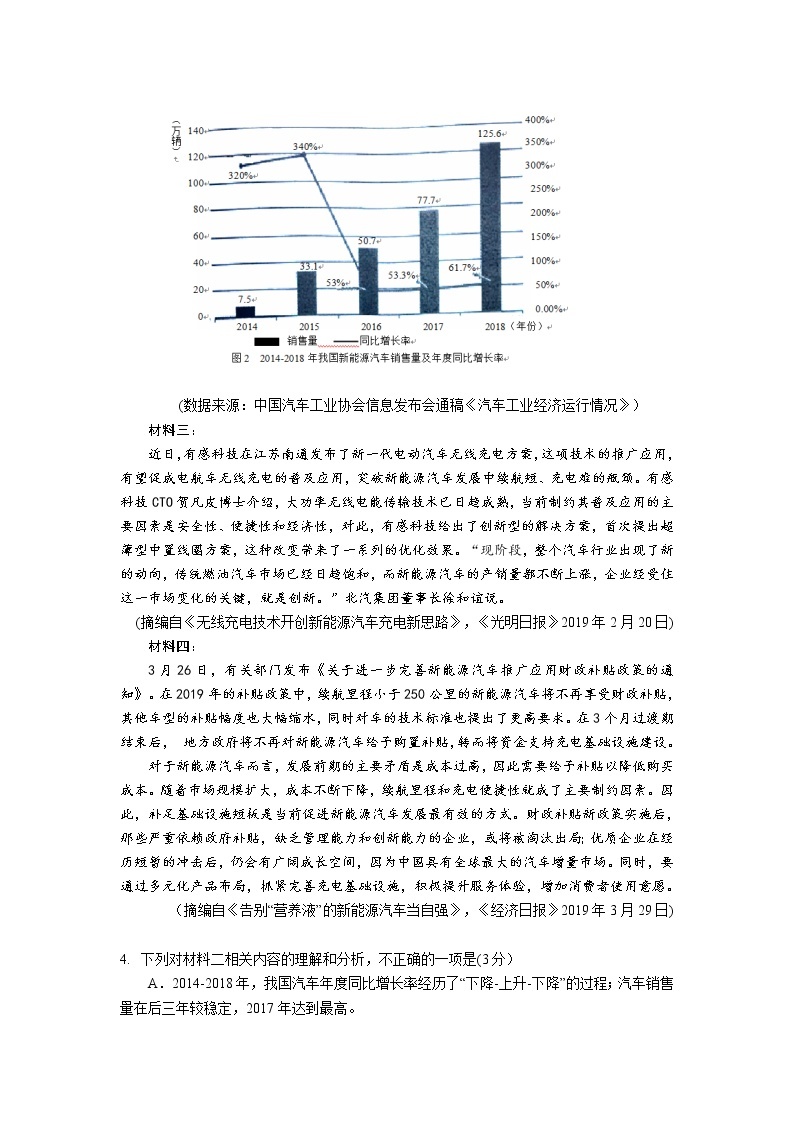 陕西省汉中市汉中中学2020届高三质量检测语文试卷03