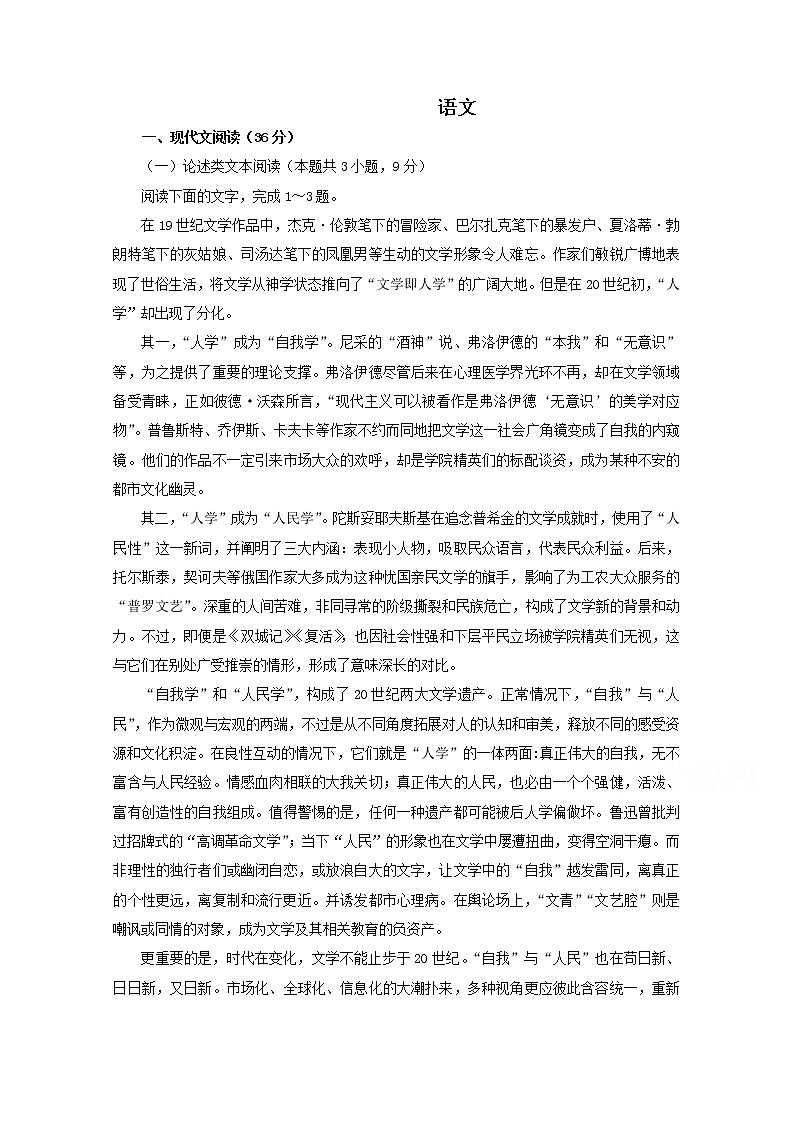 江西省赣州市石城县石城中学2020届高三下学期第13周周考语文试卷01
