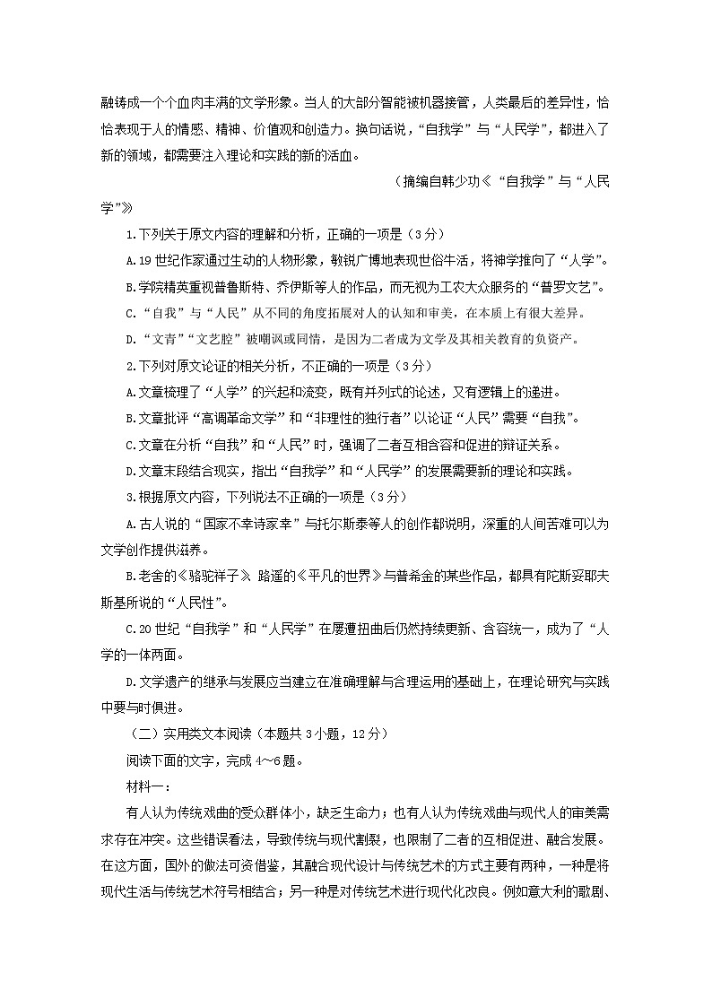 江西省赣州市石城县石城中学2020届高三下学期第13周周考语文试卷02