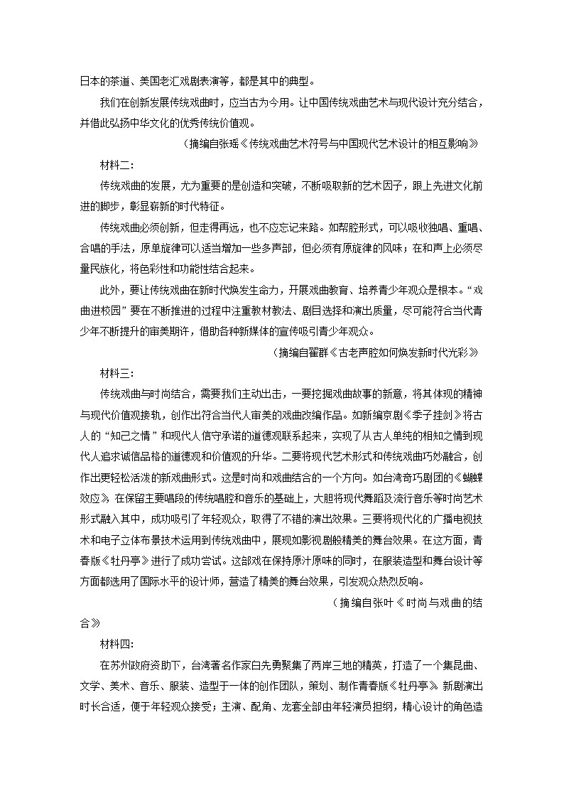 江西省赣州市石城县石城中学2020届高三下学期第13周周考语文试卷03