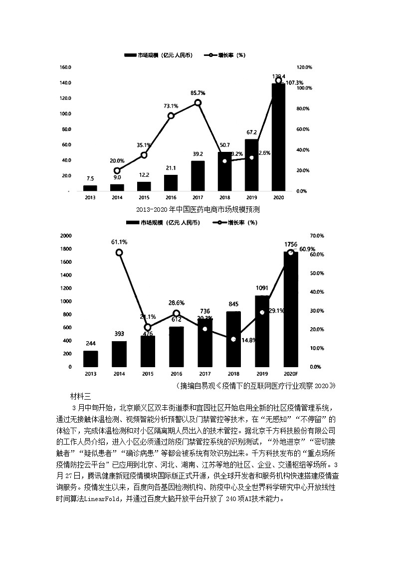 江西省赣州市石城县石城中学2020届高三下学期第17次周考语文试卷03